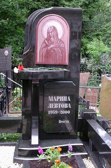 Могила Марины Левтовой