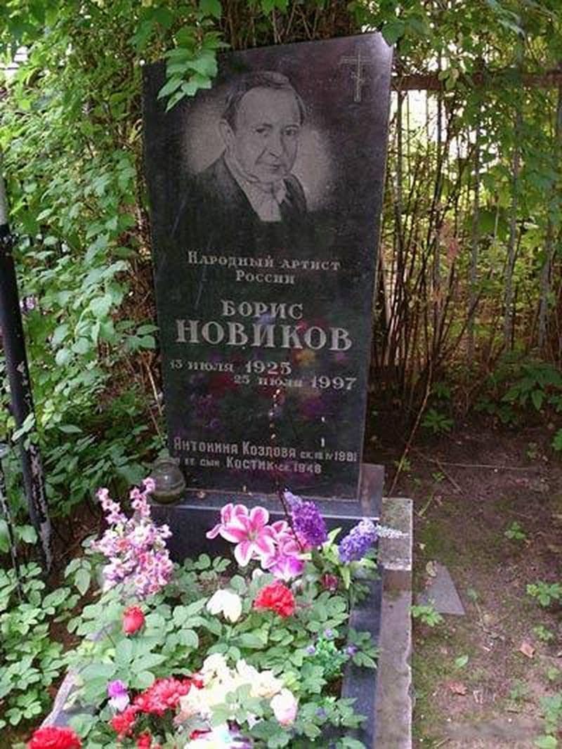 Могила Бориса Новикова