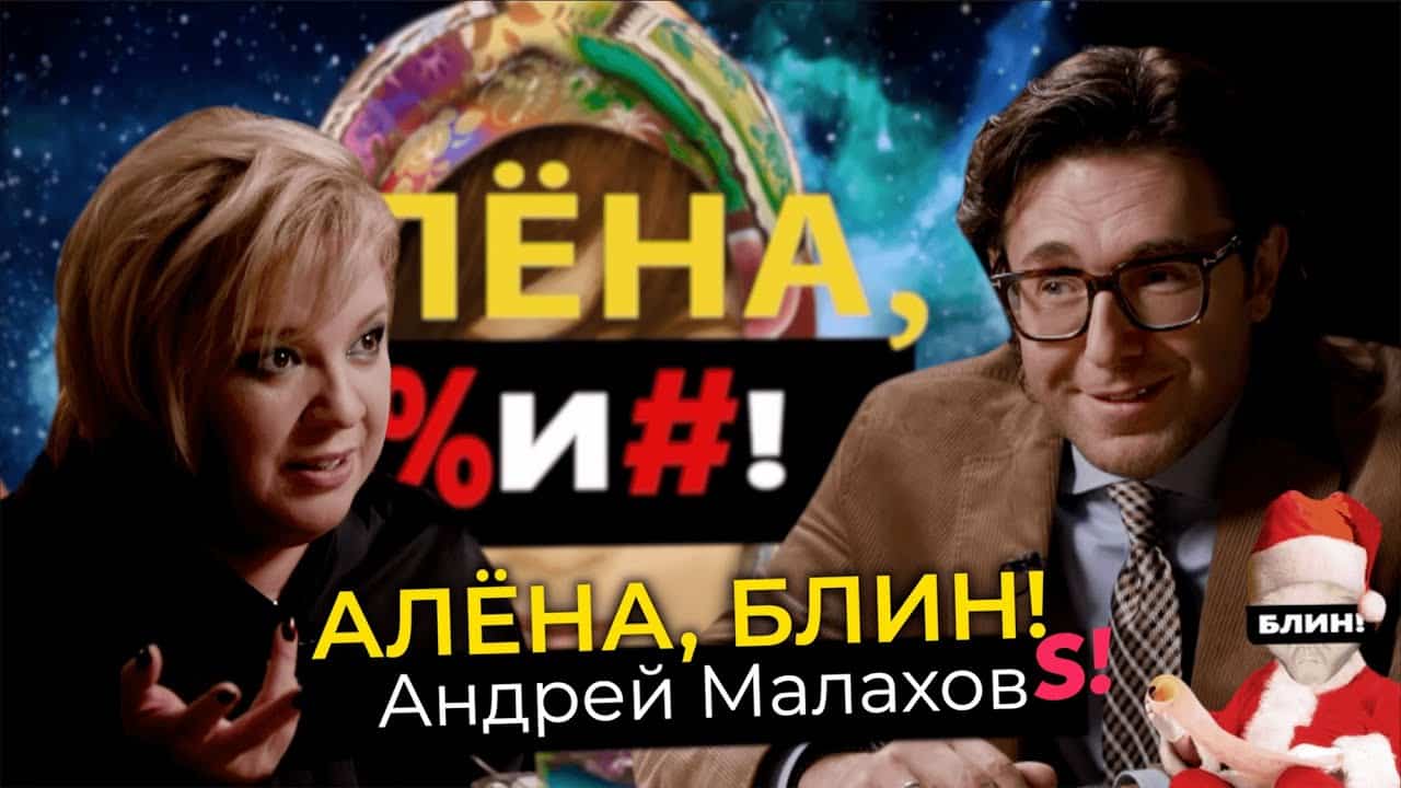 Андрей Николаевич Малахов