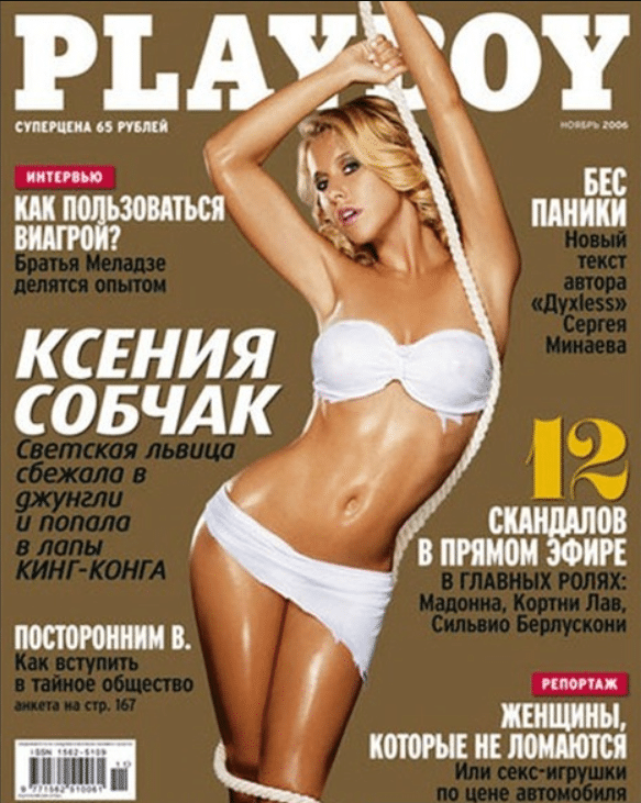Ксения Собчак на обложке журнала Playboy