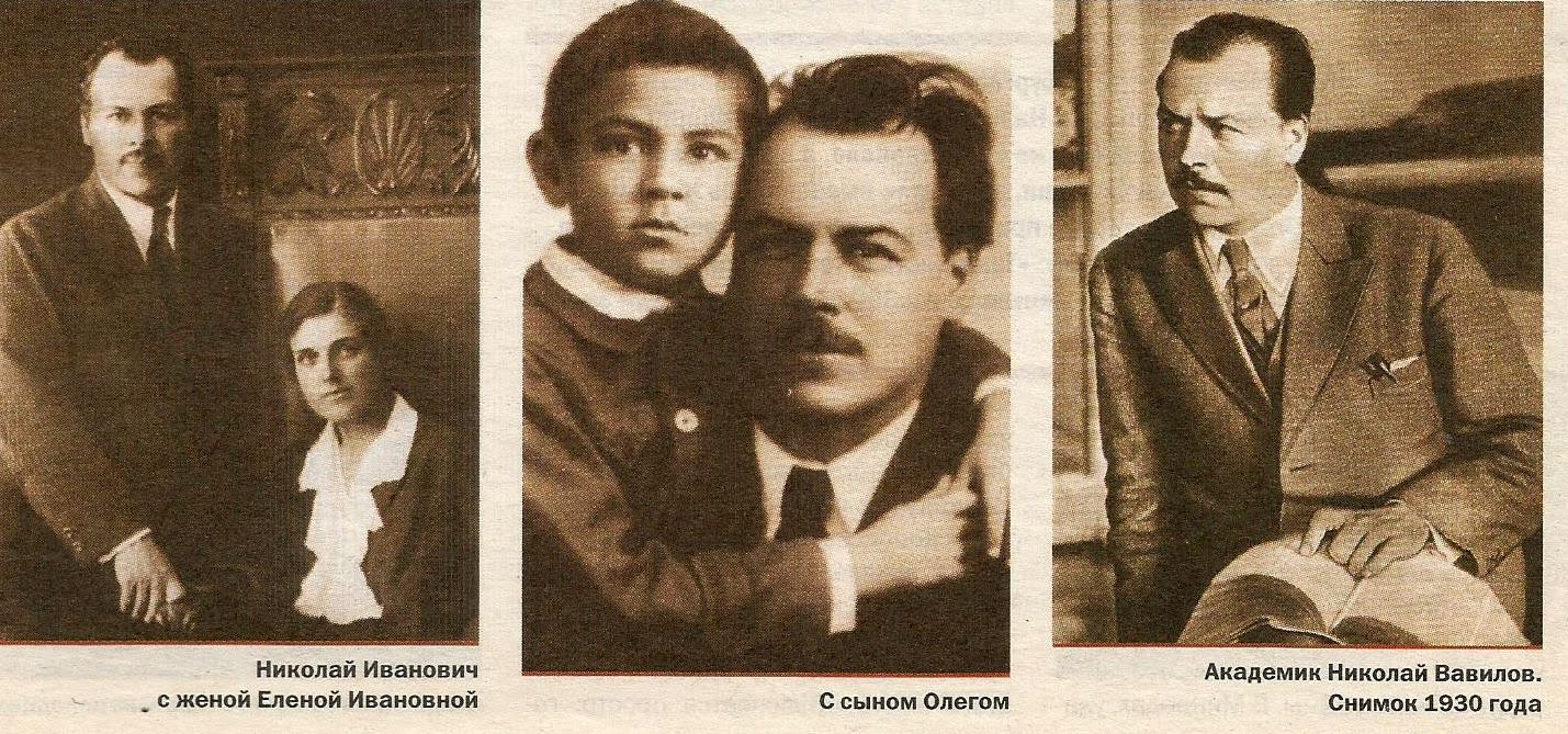 Вавилов Николай Иванович в детстве