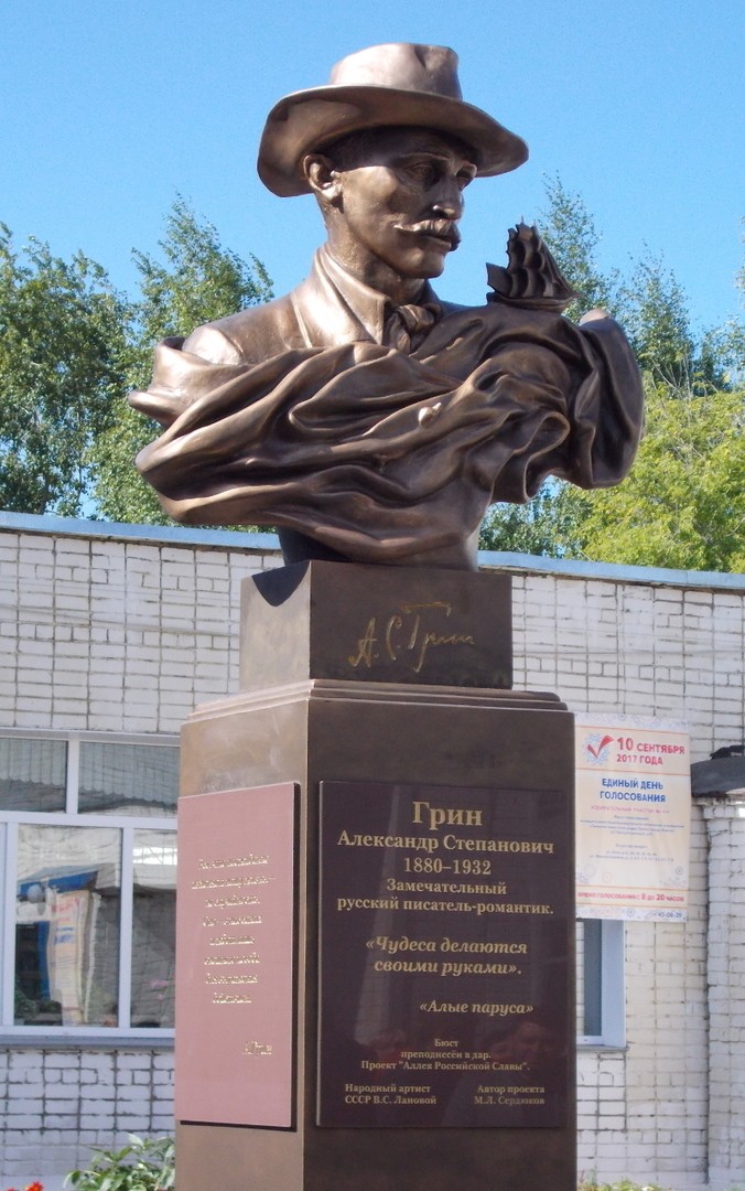 Памятник Александру Грину