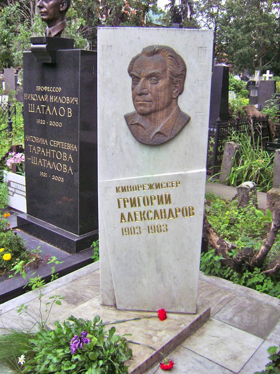 Григорий Васильевич Александров