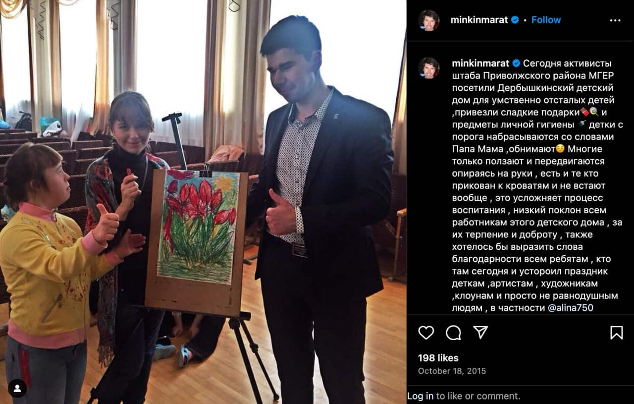 Марат Альфредович Минкин