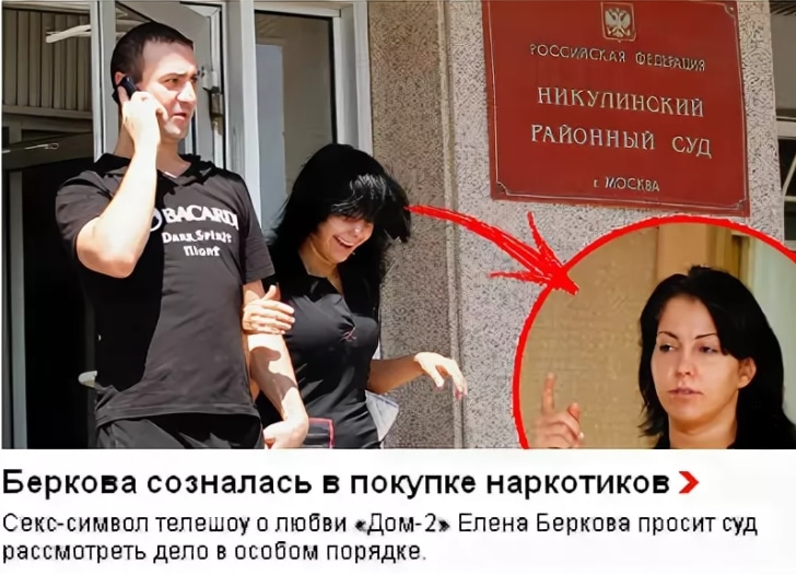 Елена Беркова увеличила себе грудь