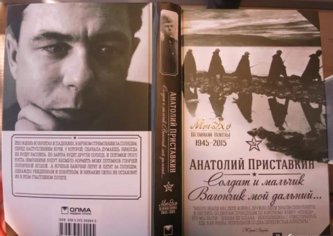 Анатолий Приставкин: биография, карьера, достижения