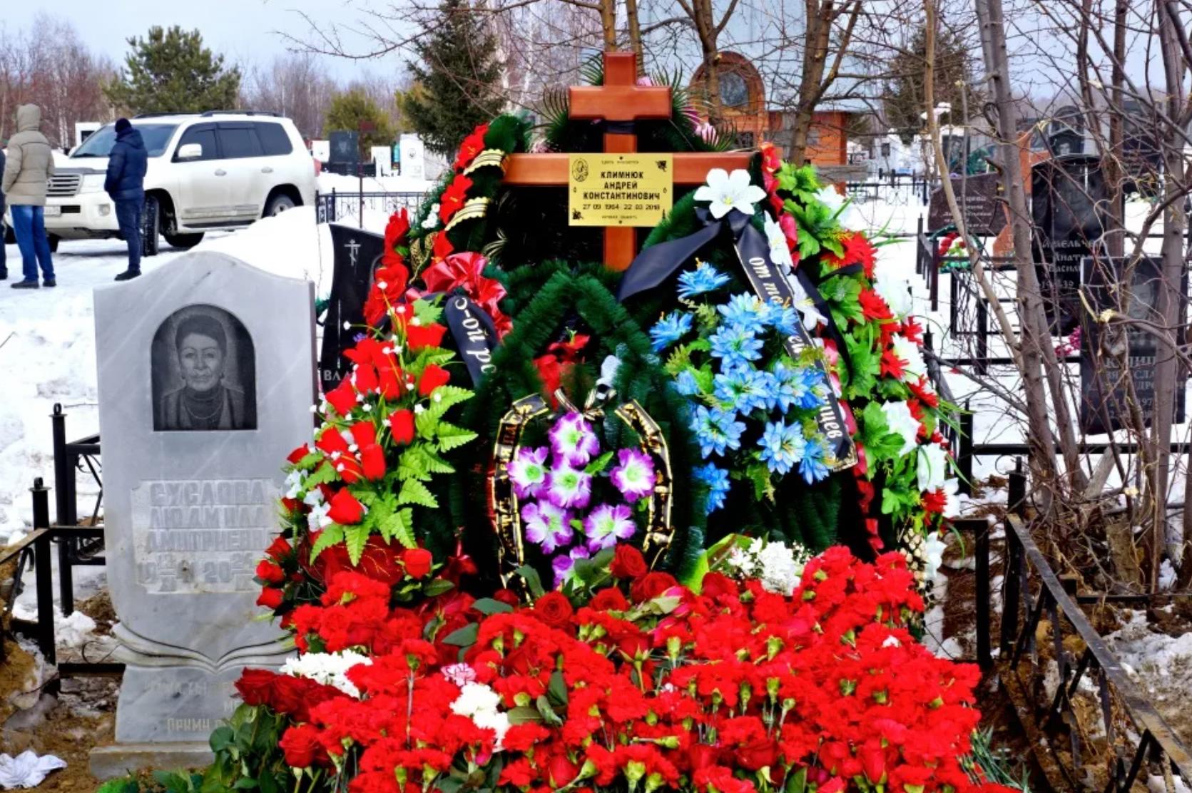 Андрей Климнюк могила