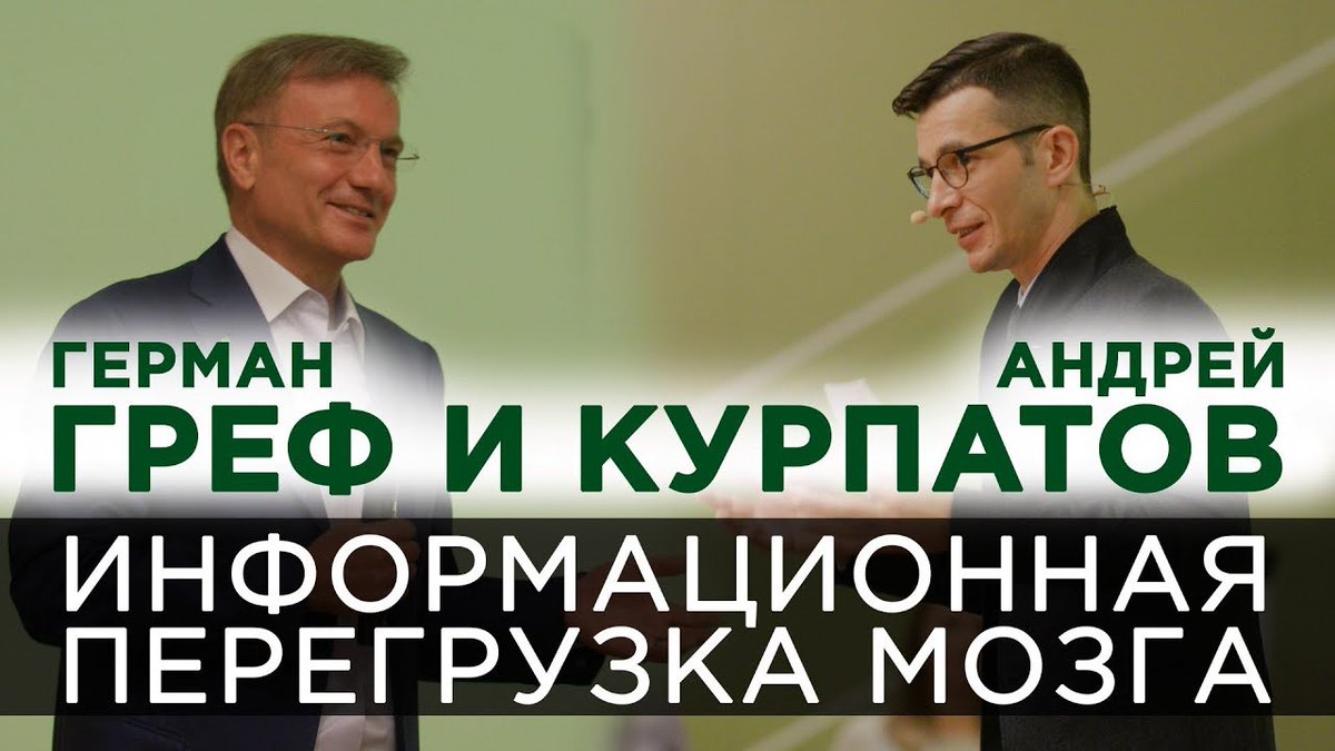 Андрей Владимирович Курпатов