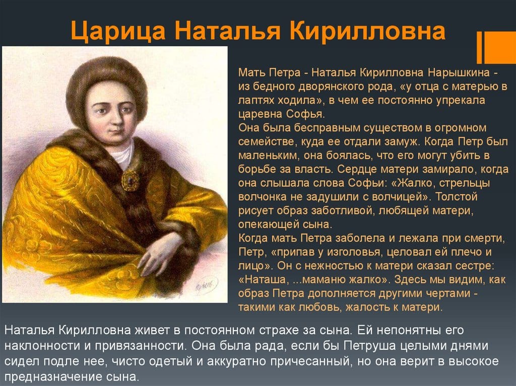 Наталья Кирилловна Нарышкина