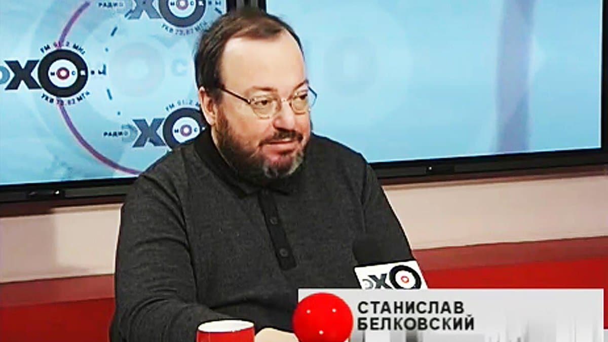 Станислав Александрович Белковский