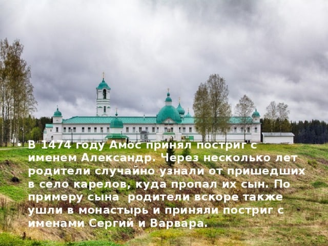 Александр Свирский