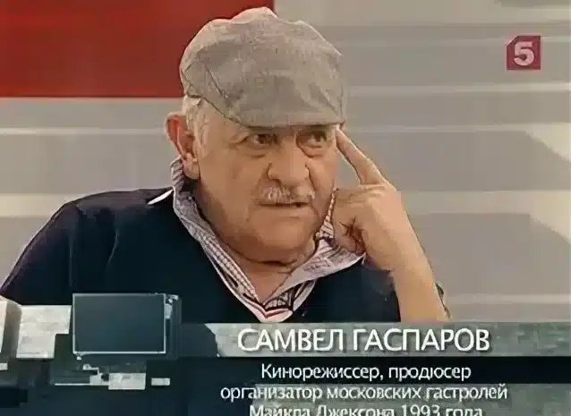 Самвел Гаспаров