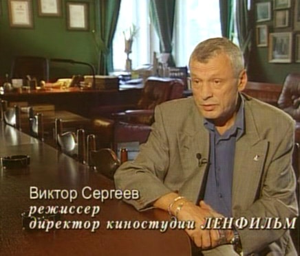 Виктор Анатольевич Сергеев