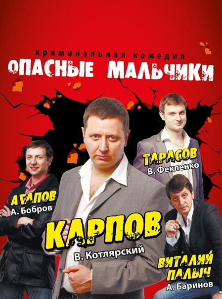 Александр Бобров