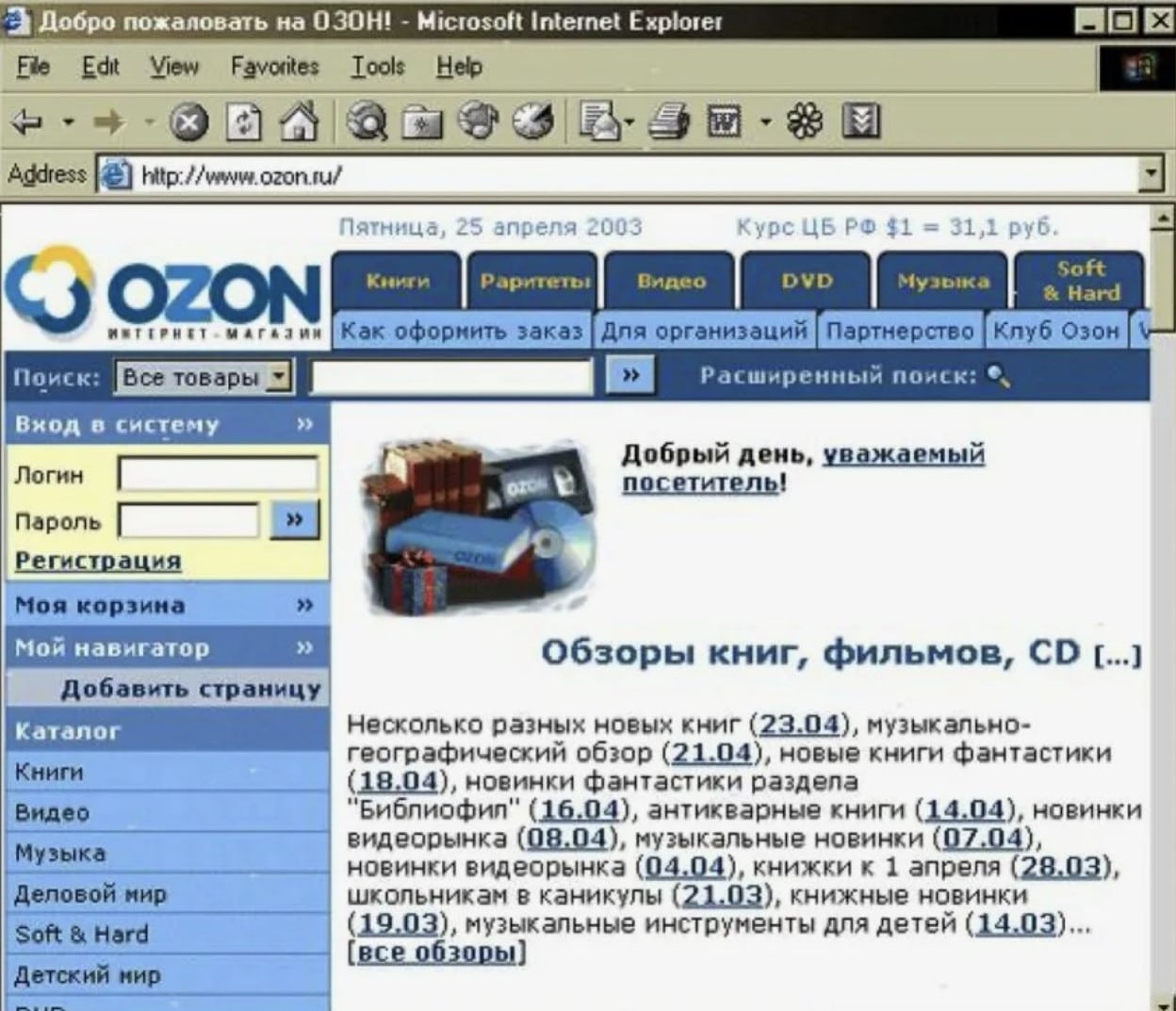 От АРПАНЕТ до Рунета: Как создавалась цифровая Россия