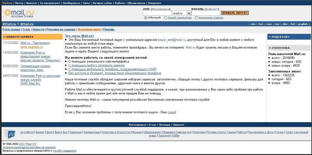 От АРПАНЕТ до Рунета: Как создавалась цифровая Россия