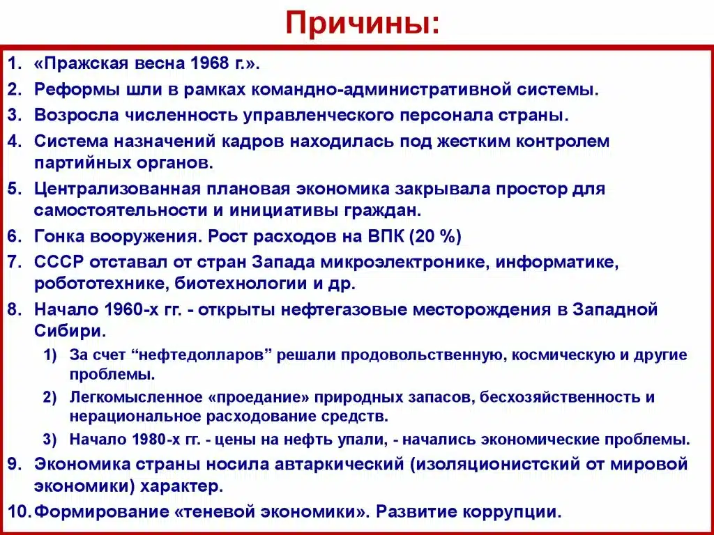 Пражская весна: Путь Чехословакии к реформам и демократизации в 1968 году