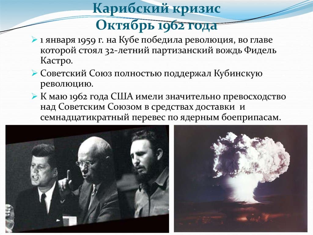 Холодная война: столкновение сверхдержав в эпоху ядерного противостояния