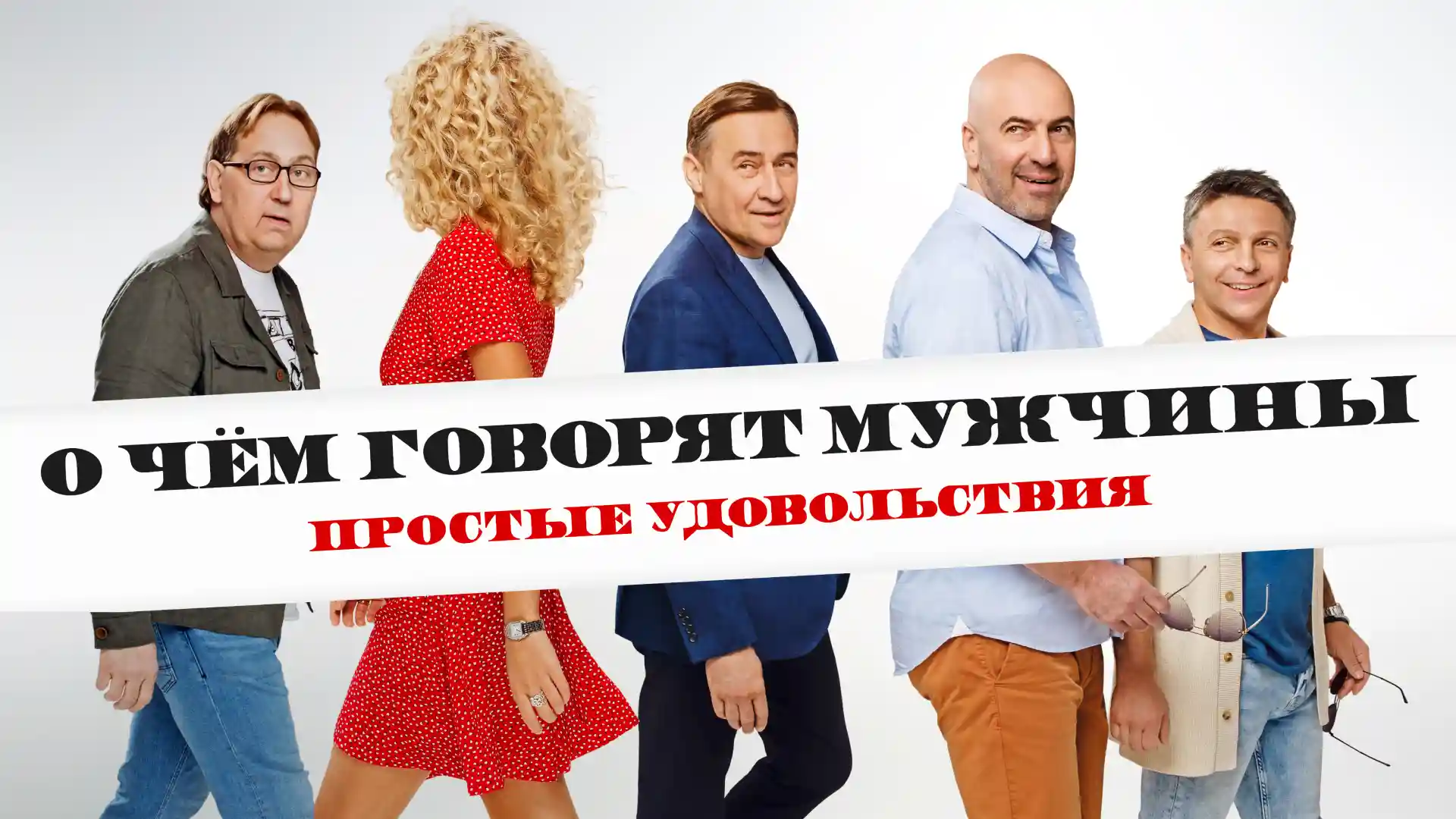 Квартет И