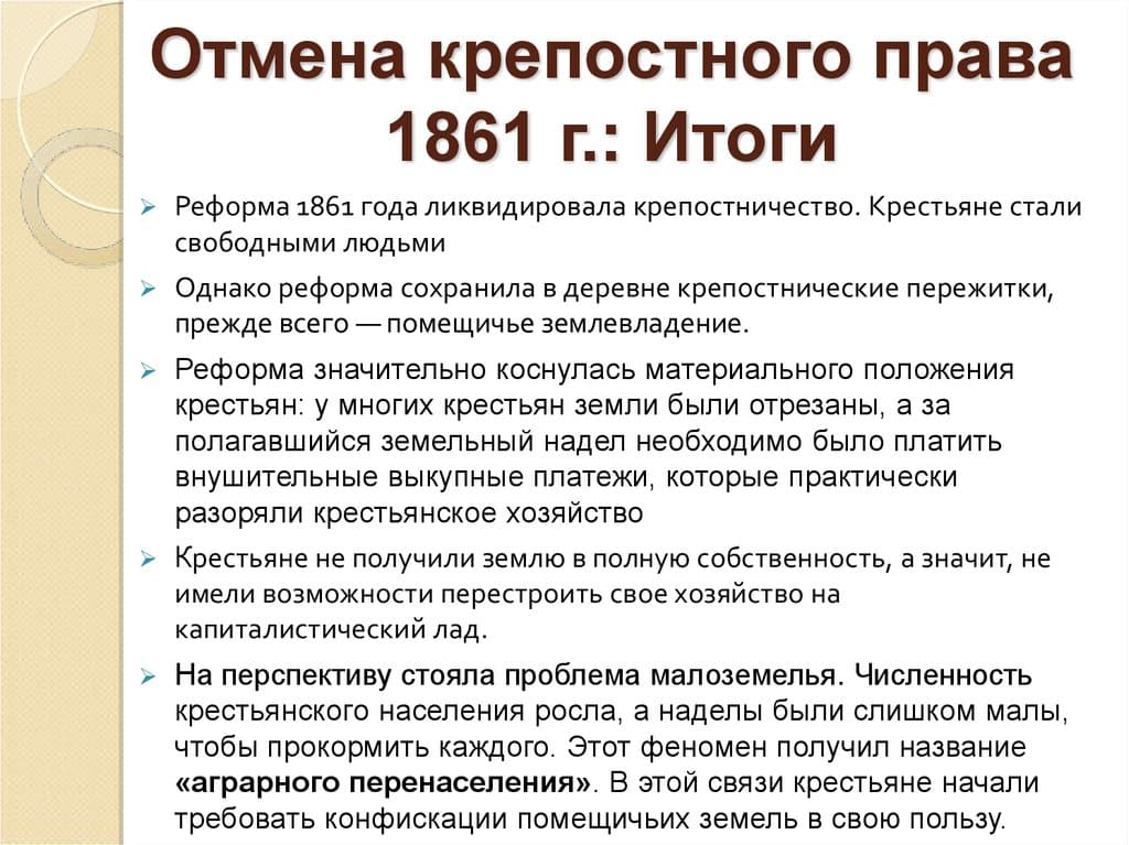 Реформы Александра II и отмена крепостного права: преобразования, изменившие Россию