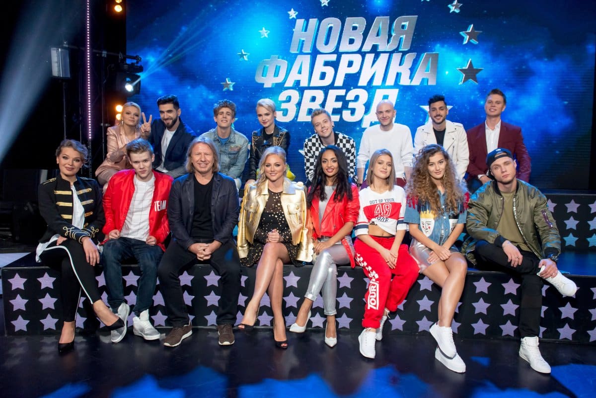 Фабрика Звезд
