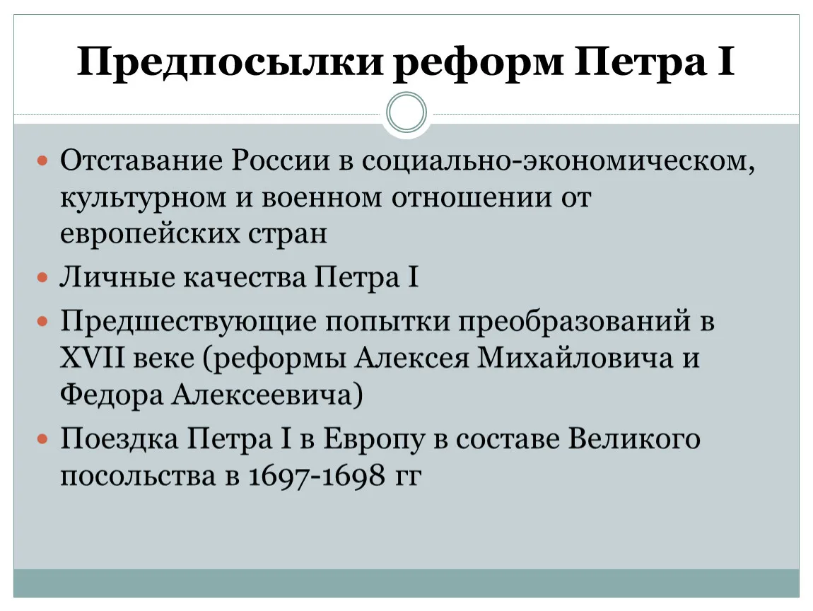 Экономические реформы Петра I: преобразование России в эпоху великих перемен