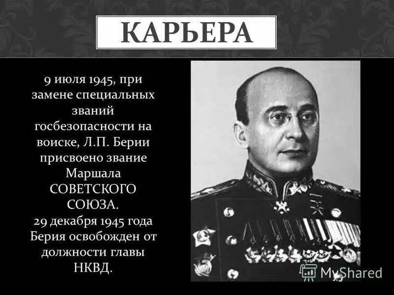 Кто такой Лаврентий Берия и за что его арестовали