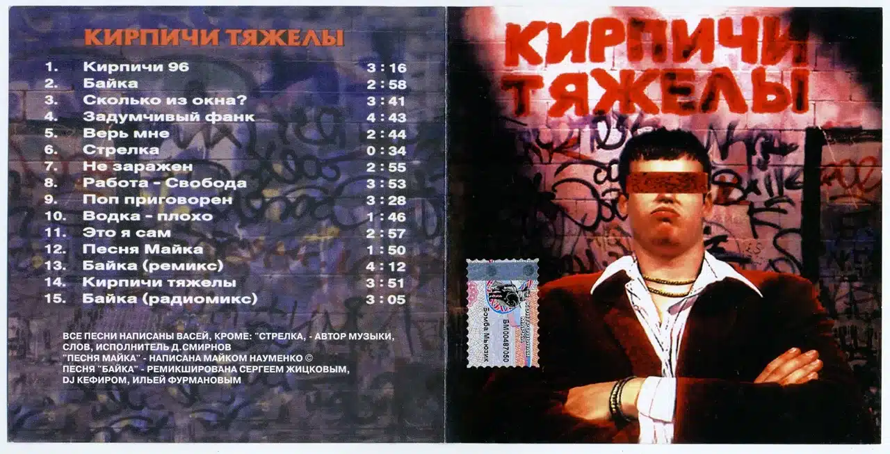 Кирпичи