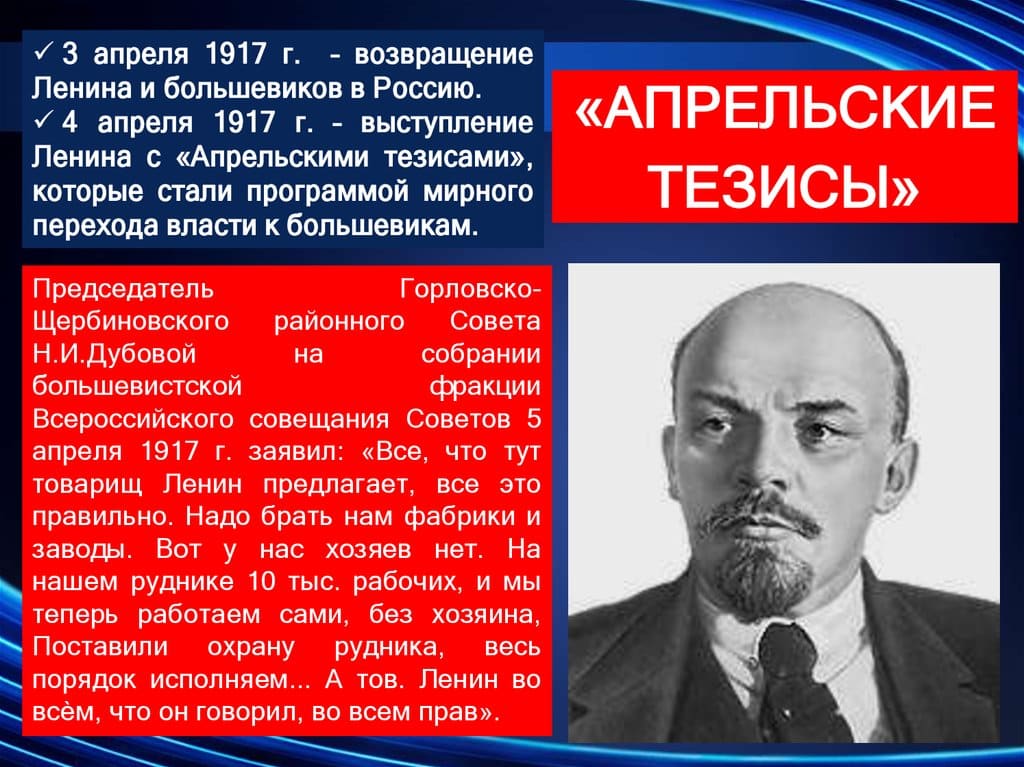 Ленин: как пришел к власти и в чем заключались его идеи