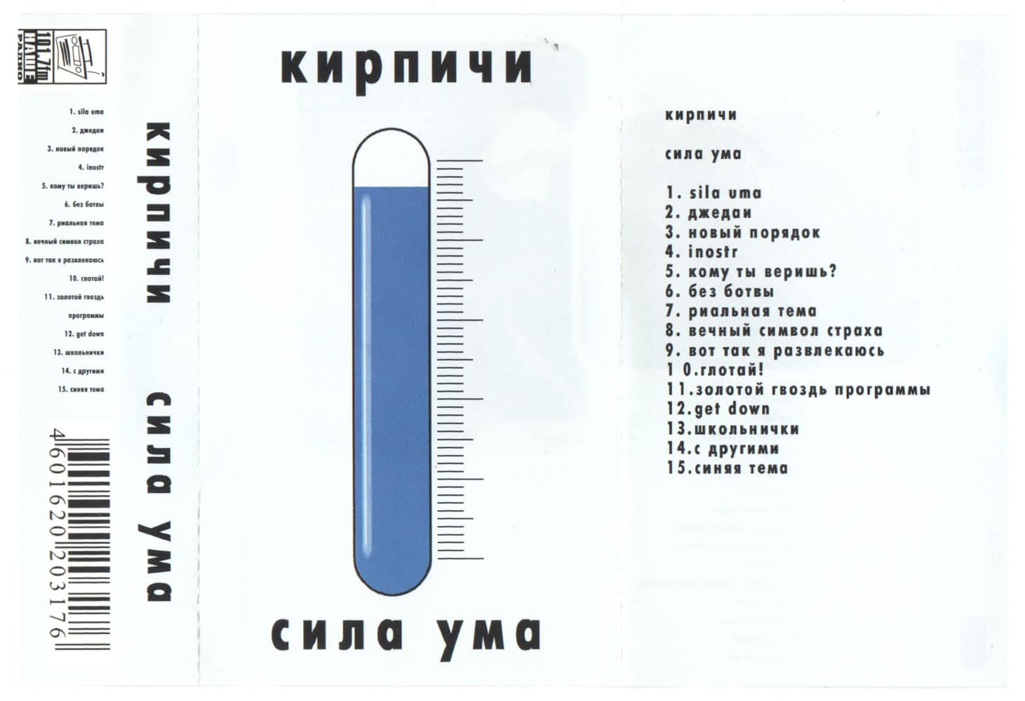 Кирпичи