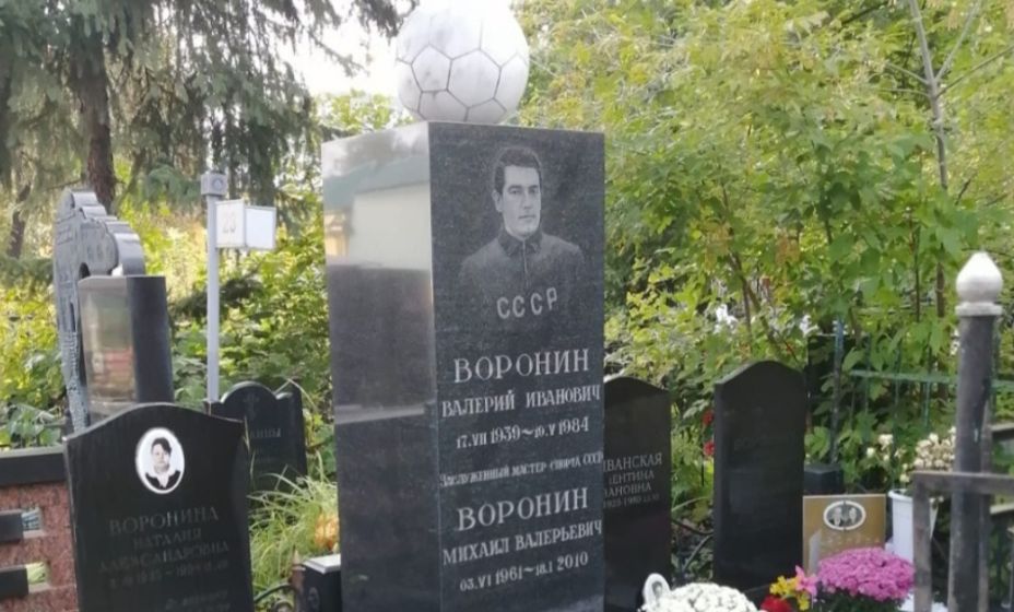 Валерий Иванович Воронин