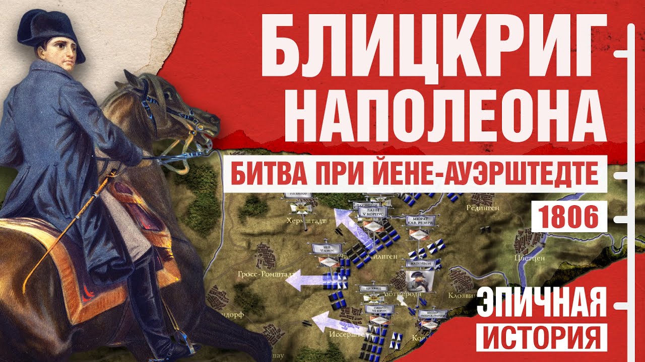 Наполеон в России: зачем он пришел и почему проиграл