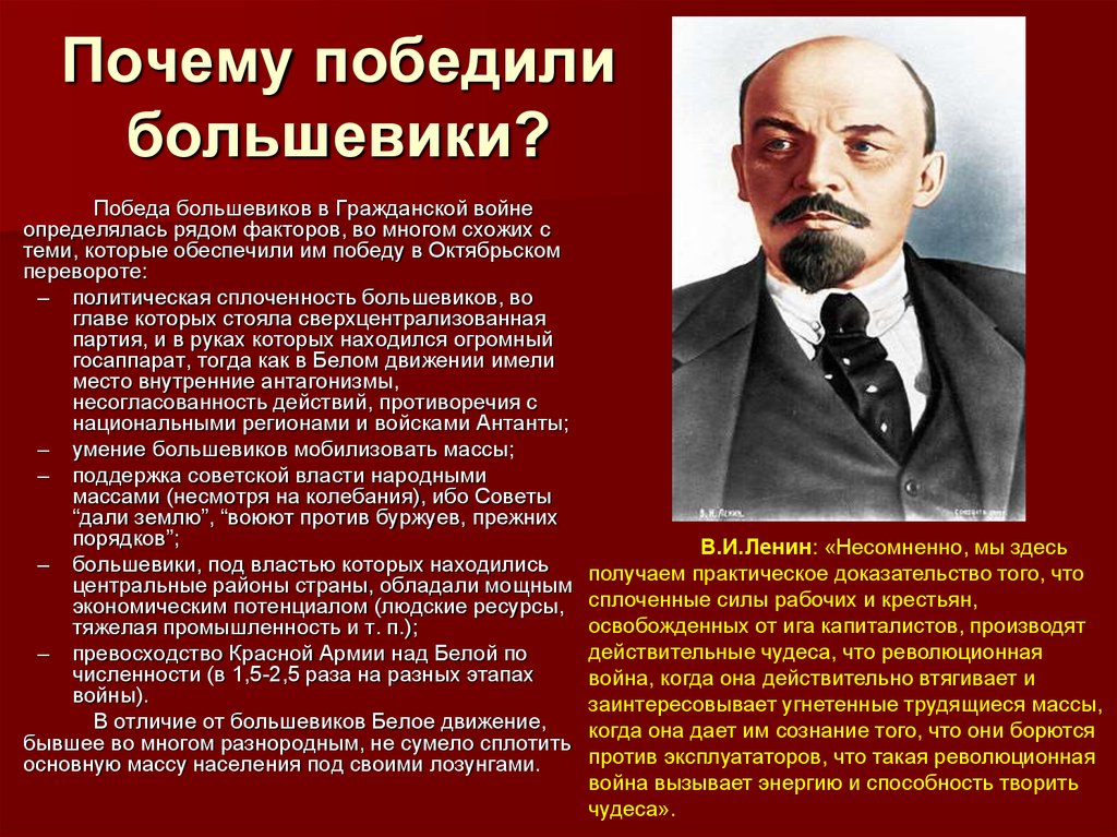 Почему началась Гражданская война в России