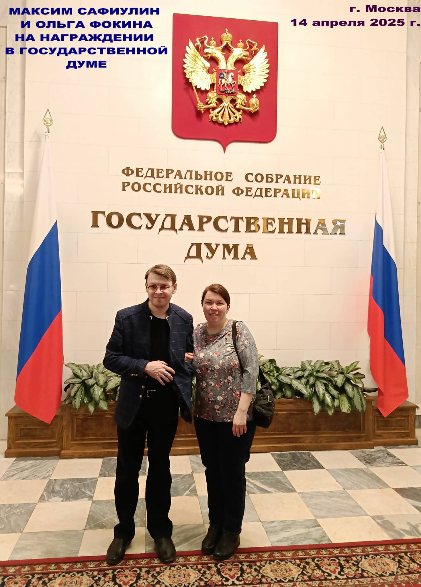 Ольга Викторовна Фокина
