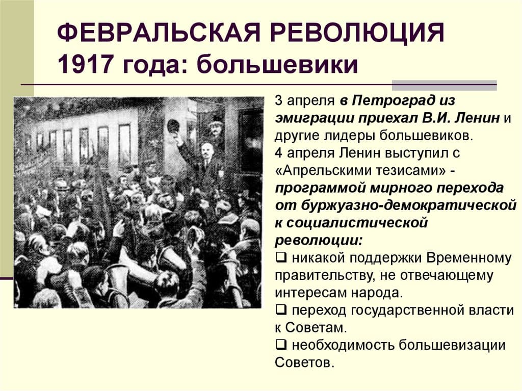 Ленин: как пришел к власти и в чем заключались его идеи