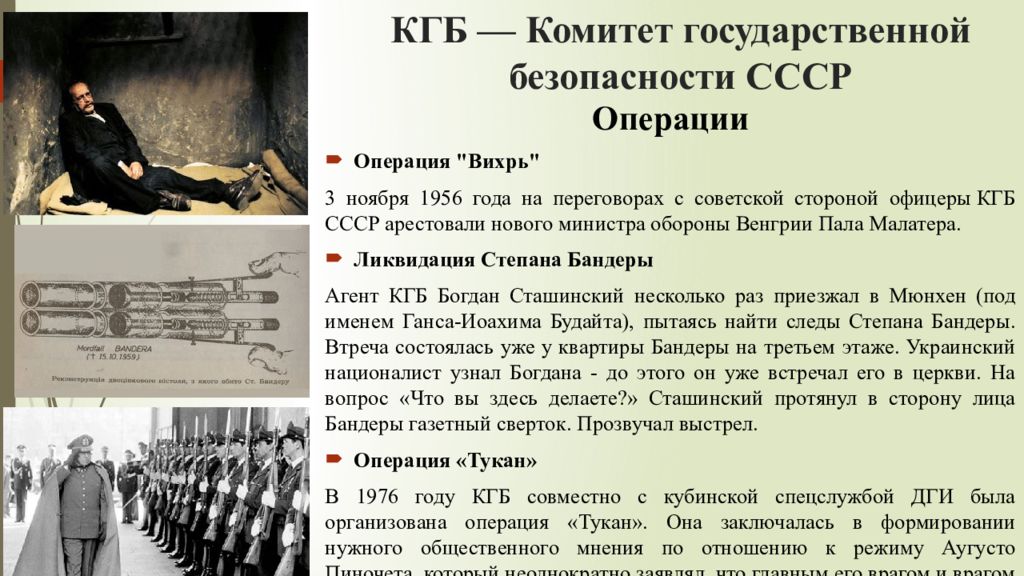 Тайная полиция СССР: история ВЧК, НКВД и КГБ по этапам