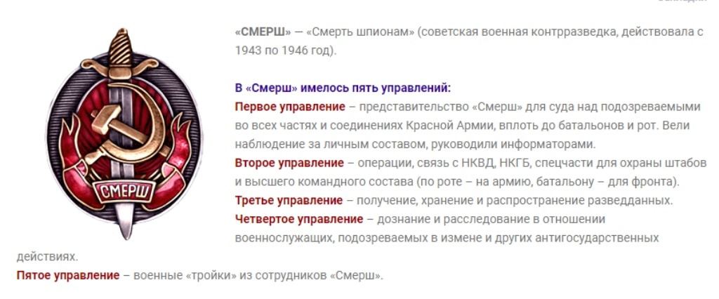 Тайная полиция СССР: история ВЧК, НКВД и КГБ по этапам