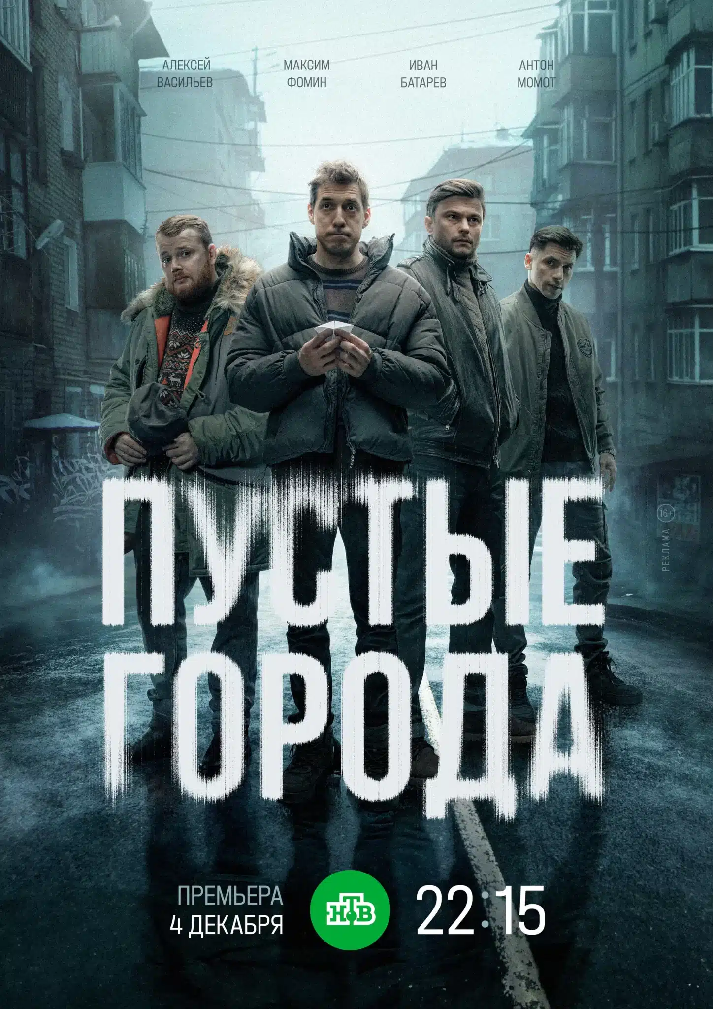 Иван Батарев