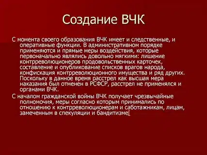 Тайная полиция СССР: история ВЧК, НКВД и КГБ по этапам