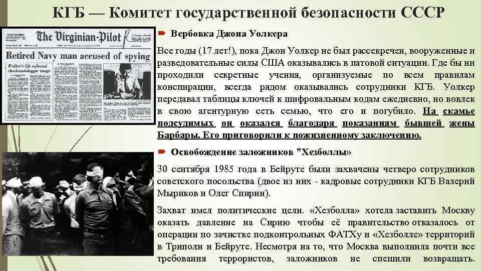 Тайная полиция СССР: история ВЧК, НКВД и КГБ по этапам