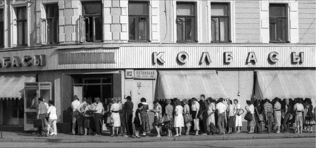 Как жили в СССР: быт, продукты, зарплаты