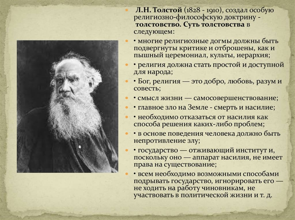 Философия в русской литературе