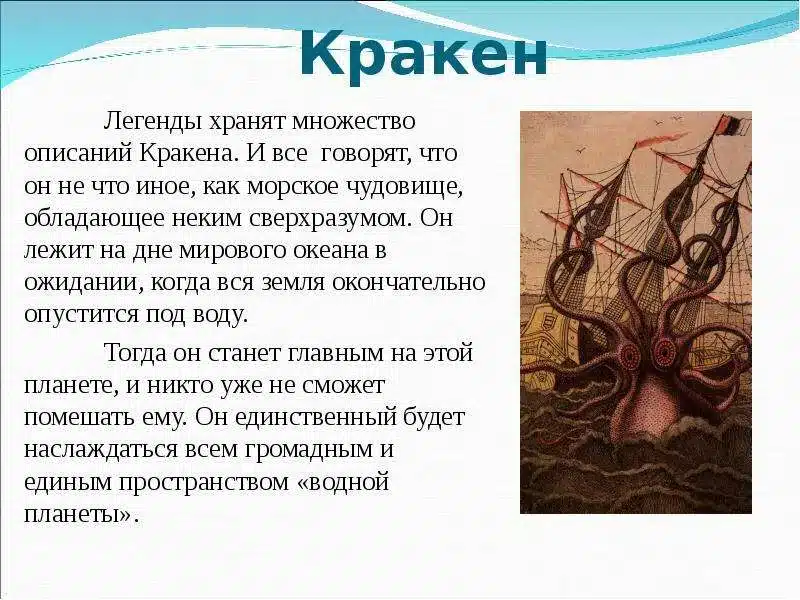 Кракен