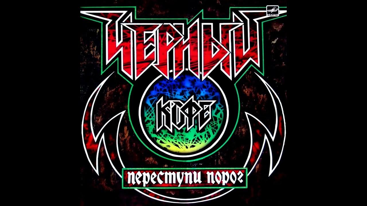 Черный Кофе