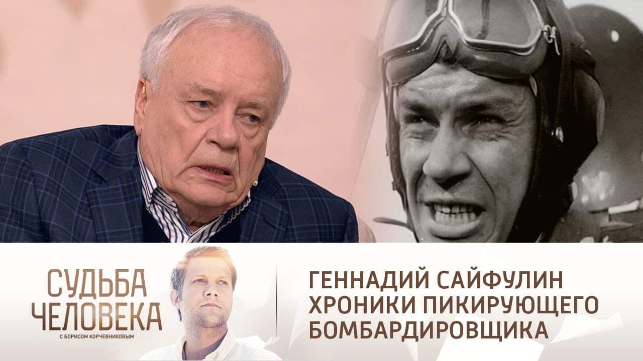 Геннадий Сайфулин