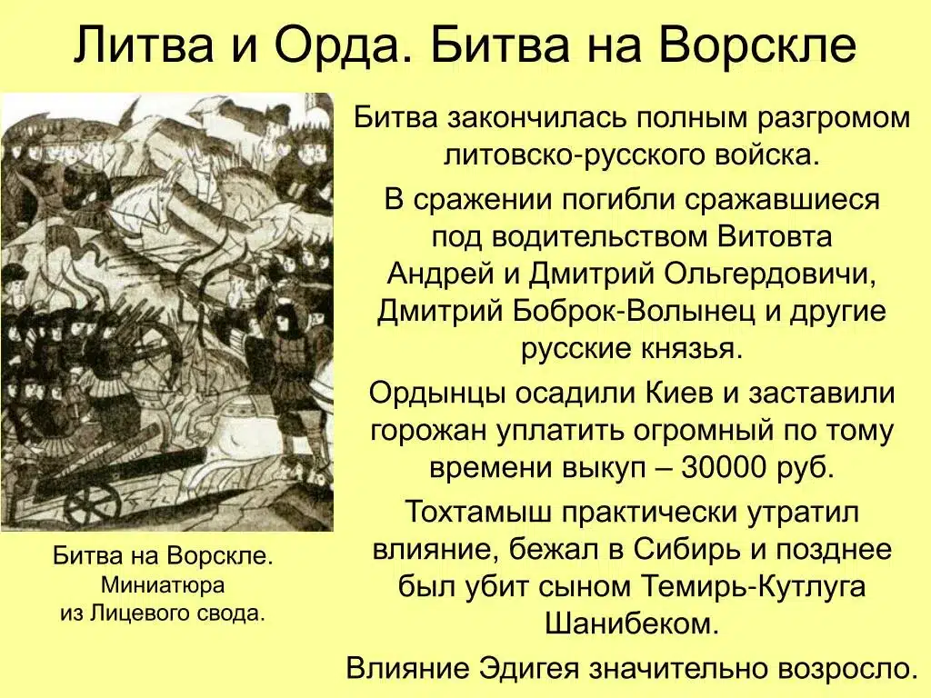 Тохтамыш
