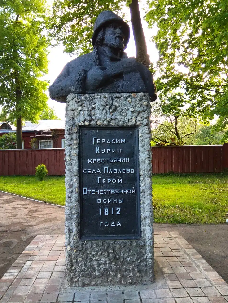 Герасим Курин
