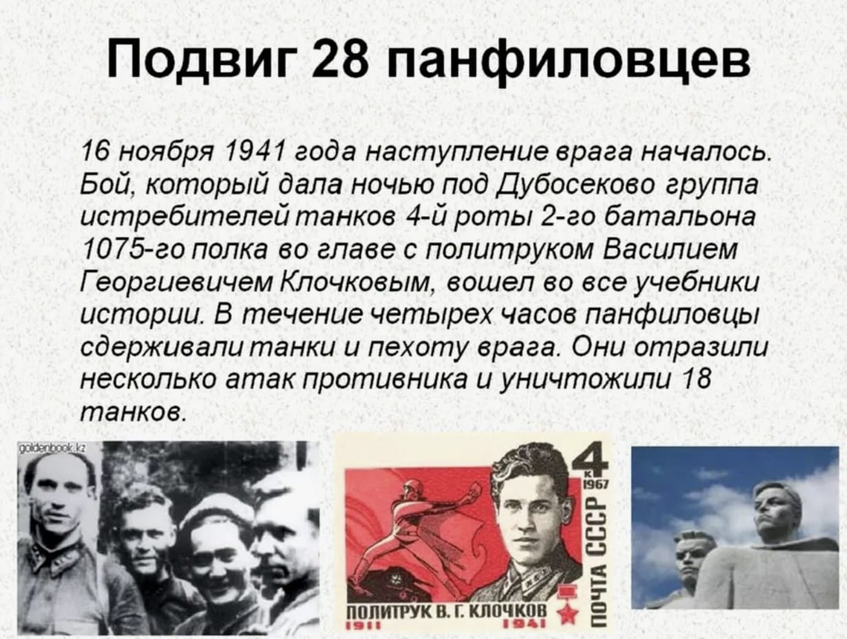 Кто такие панфиловцы: правда и миф великого подвига