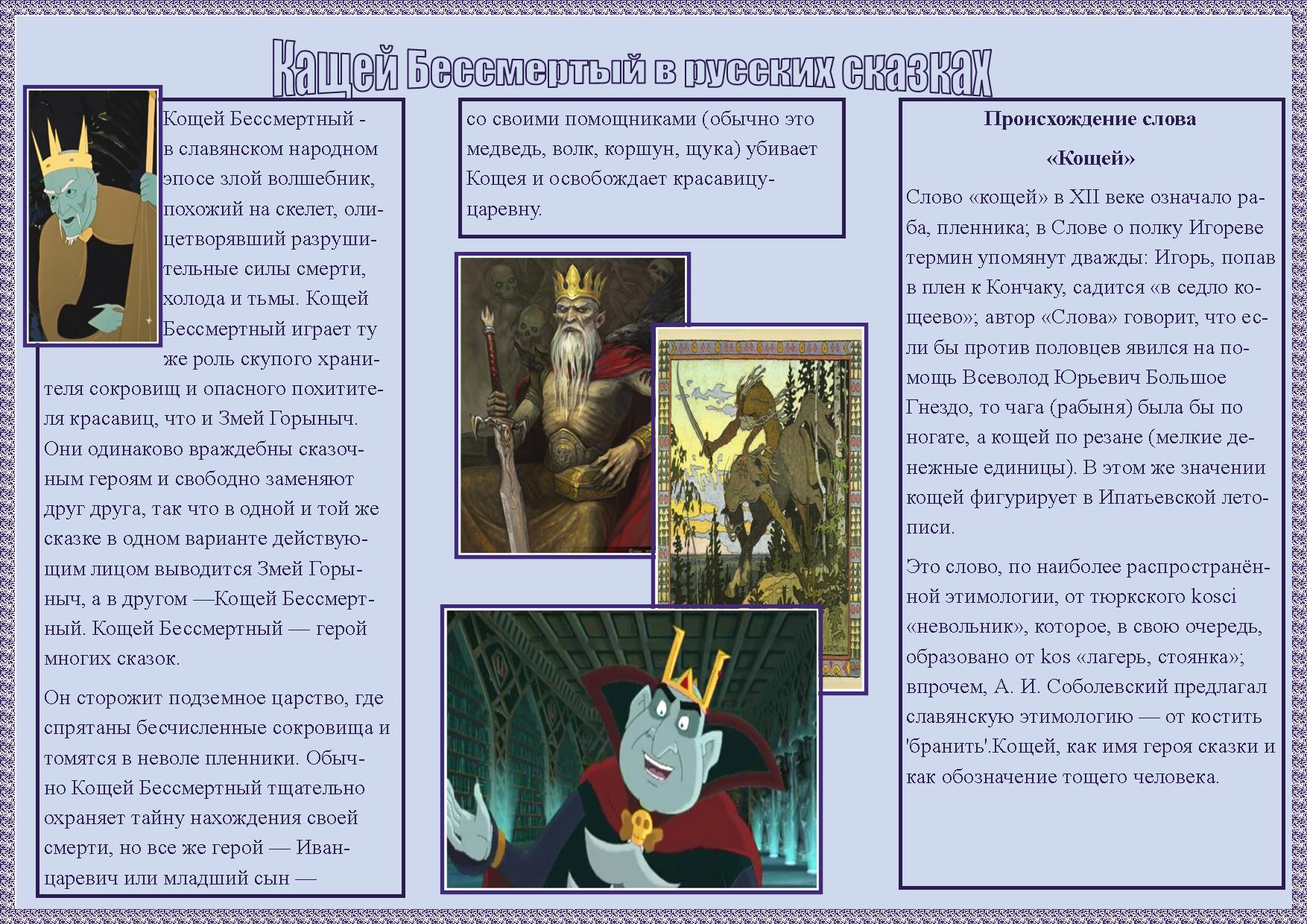 Влияние русских сказок на мировую культуру
