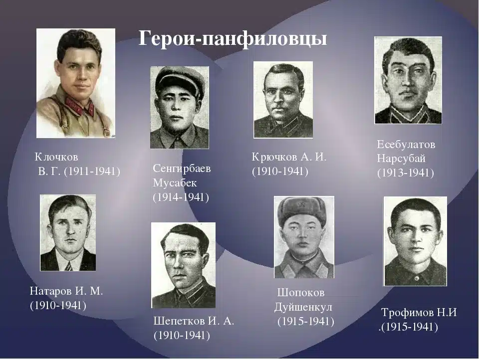 Кто такие панфиловцы: правда и миф великого подвига